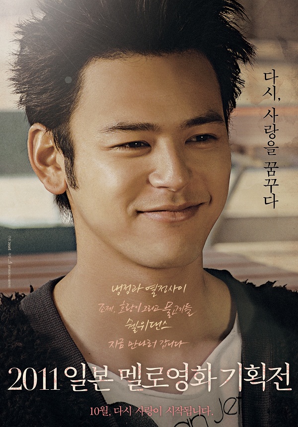 41+ 영상 일본 영화 멜로 31 20111010000004_00.jpg