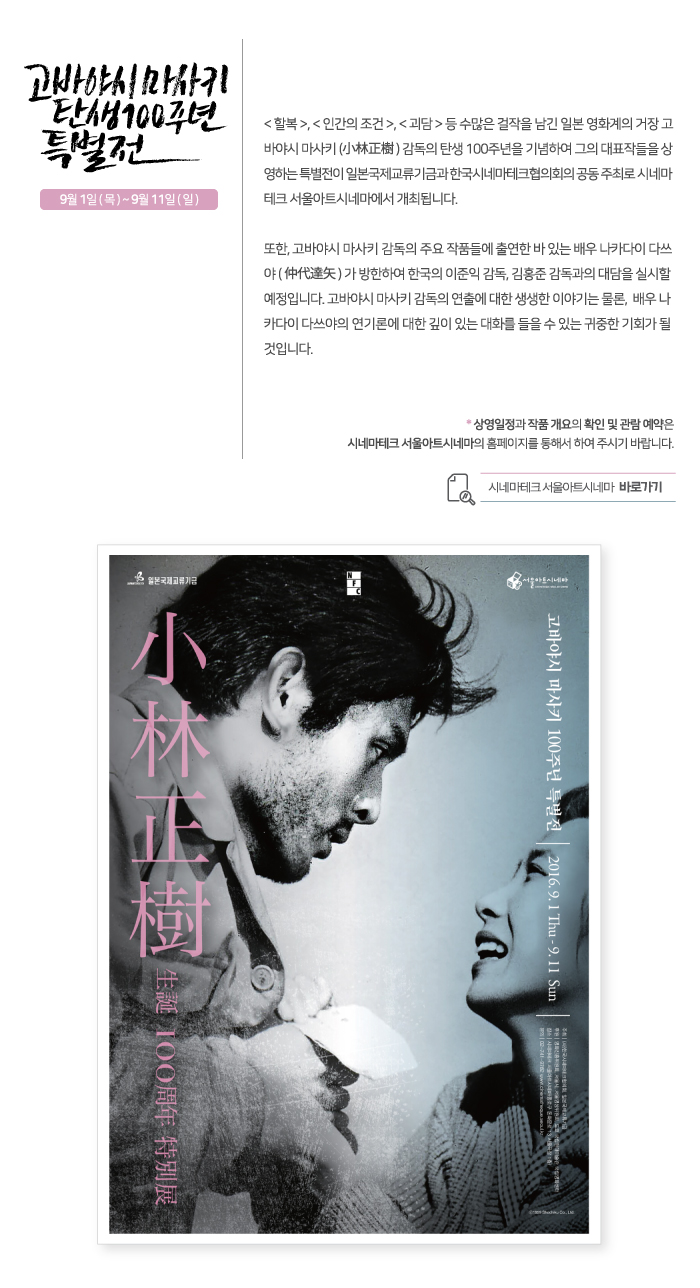 고바야시마사키_탄생100주년특별전